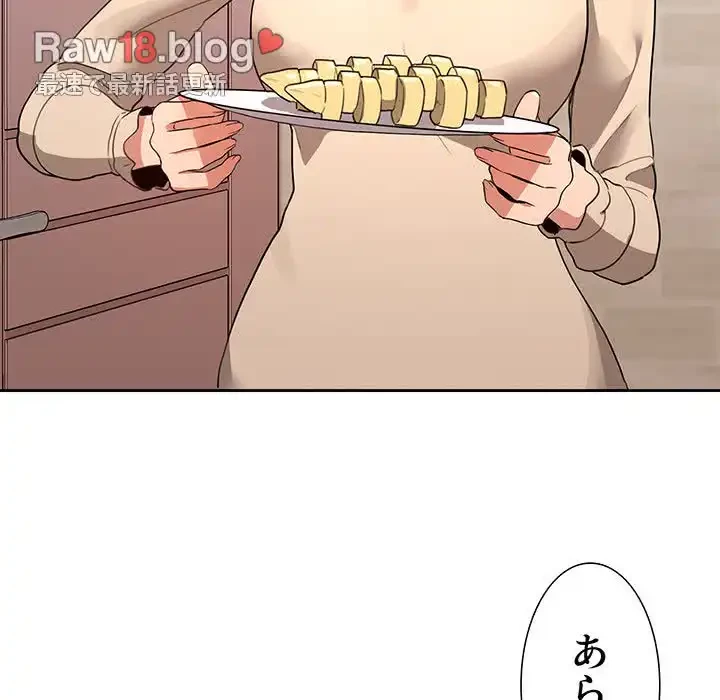 このご時世に家庭教師 第5話 - 17