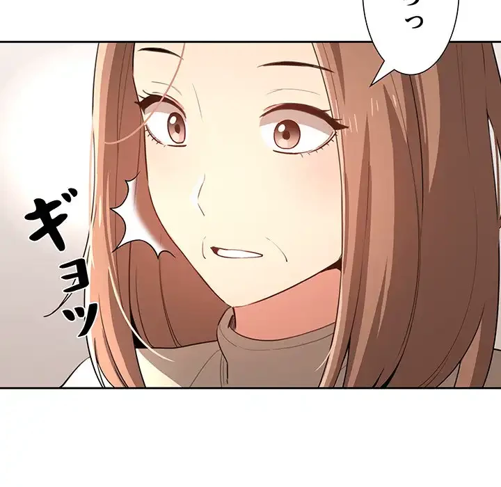 このご時世に家庭教師 第5話 - 18