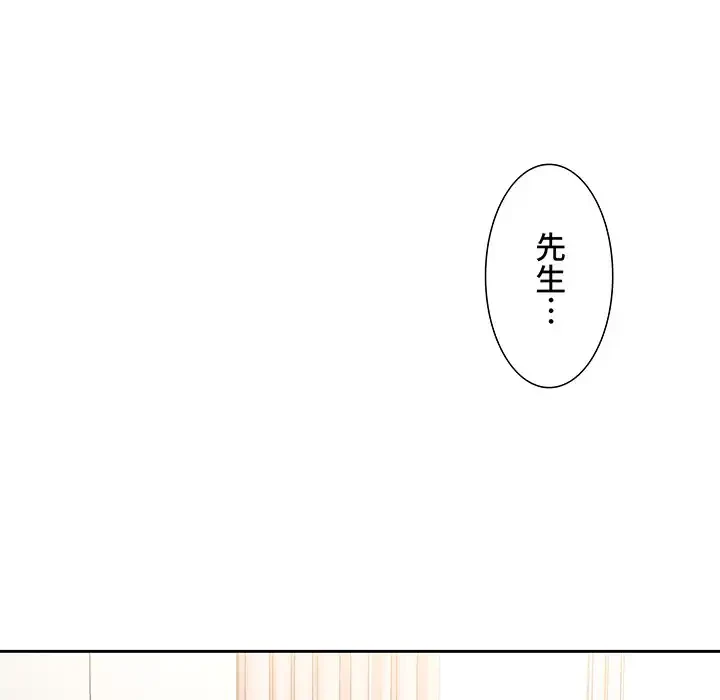 このご時世に家庭教師 第5話 - 19