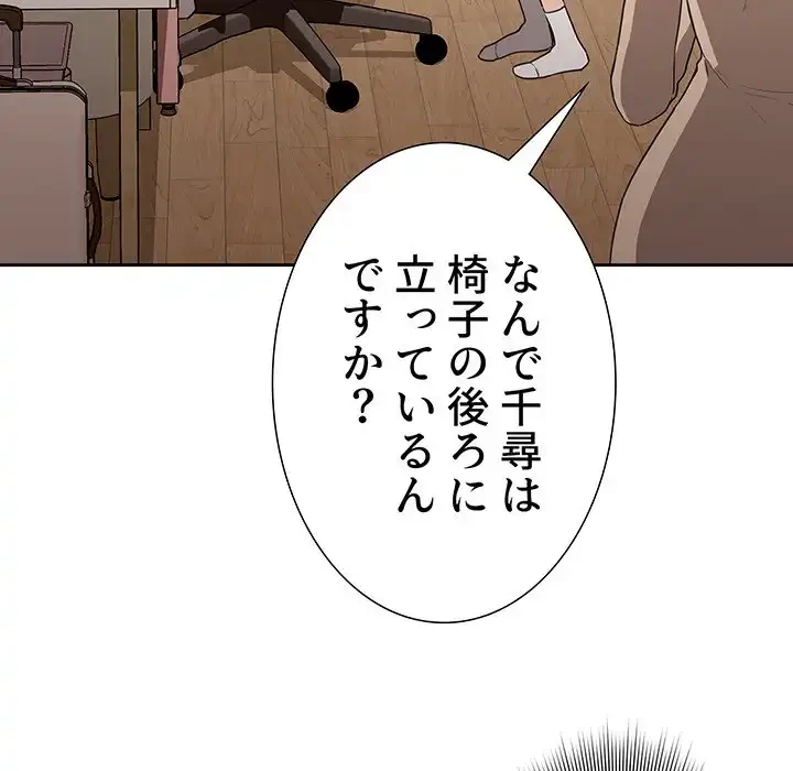 このご時世に家庭教師 第5話 - 21