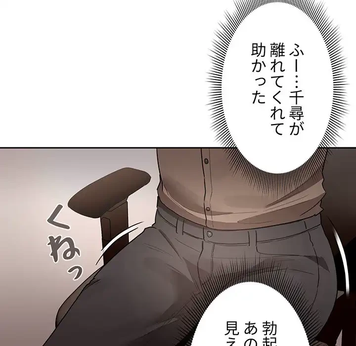このご時世に家庭教師 第5話 - 22