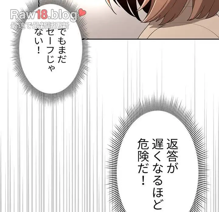 このご時世に家庭教師 第5話 - 24