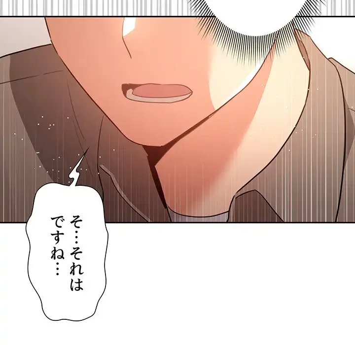 このご時世に家庭教師 第5話 - 25