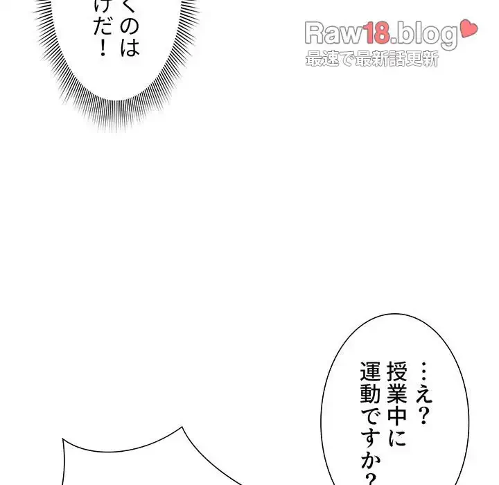 このご時世に家庭教師 第5話 - 28