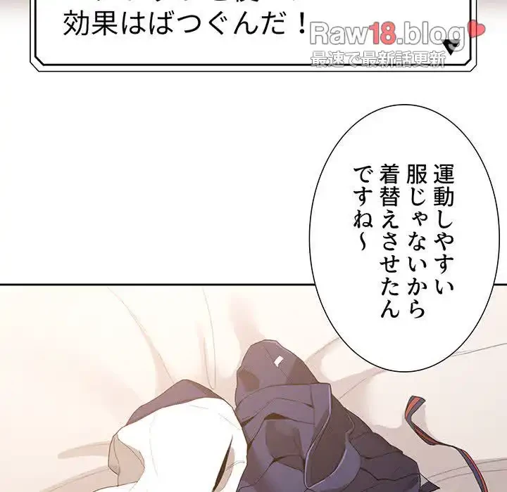 このご時世に家庭教師 第5話 - 35