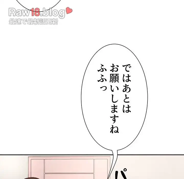 このご時世に家庭教師 第5話 - 39