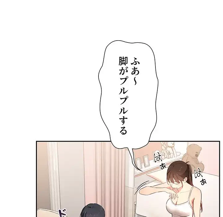このご時世に家庭教師 第5話 - 41