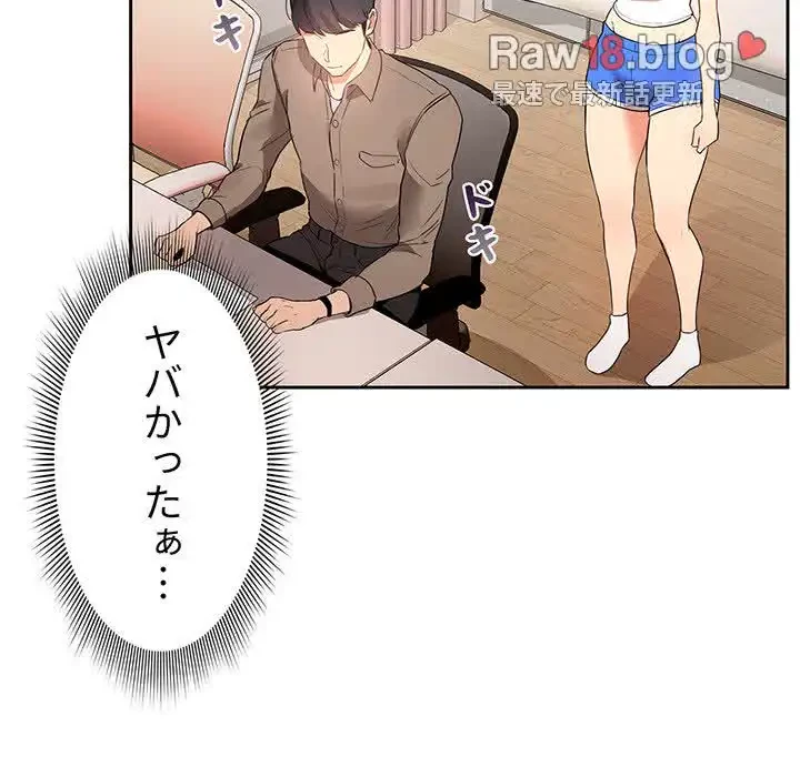 このご時世に家庭教師 第5話 - 42