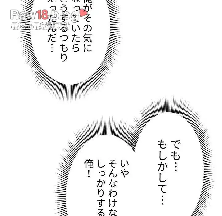 このご時世に家庭教師 第5話 - 46
