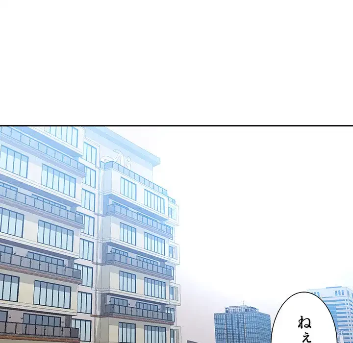 このご時世に家庭教師 第5話 - 50