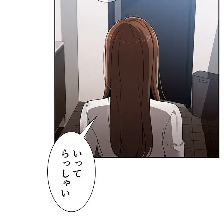 このご時世に家庭教師 第5話 - 67