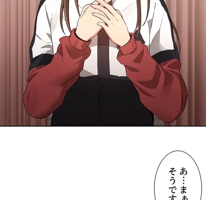 このご時世に家庭教師 第5話 - 88