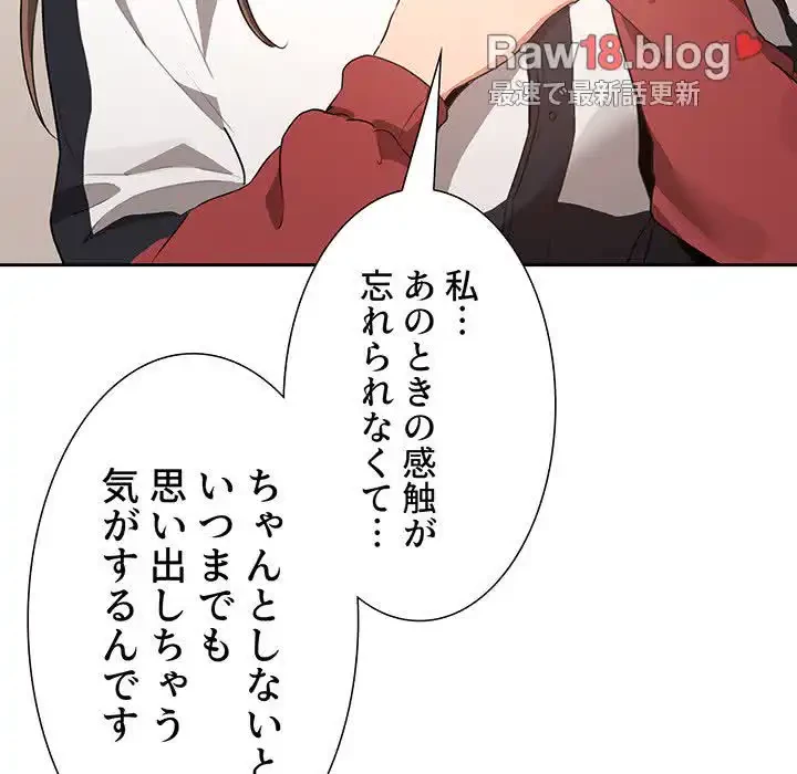 このご時世に家庭教師 第5話 - 93
