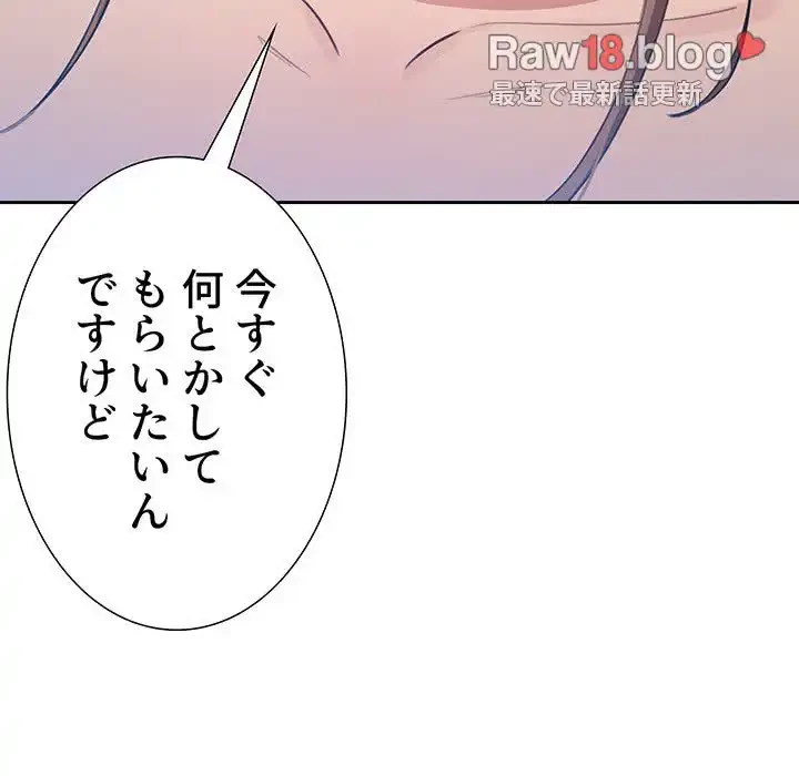 このご時世に家庭教師 第5話 - 111