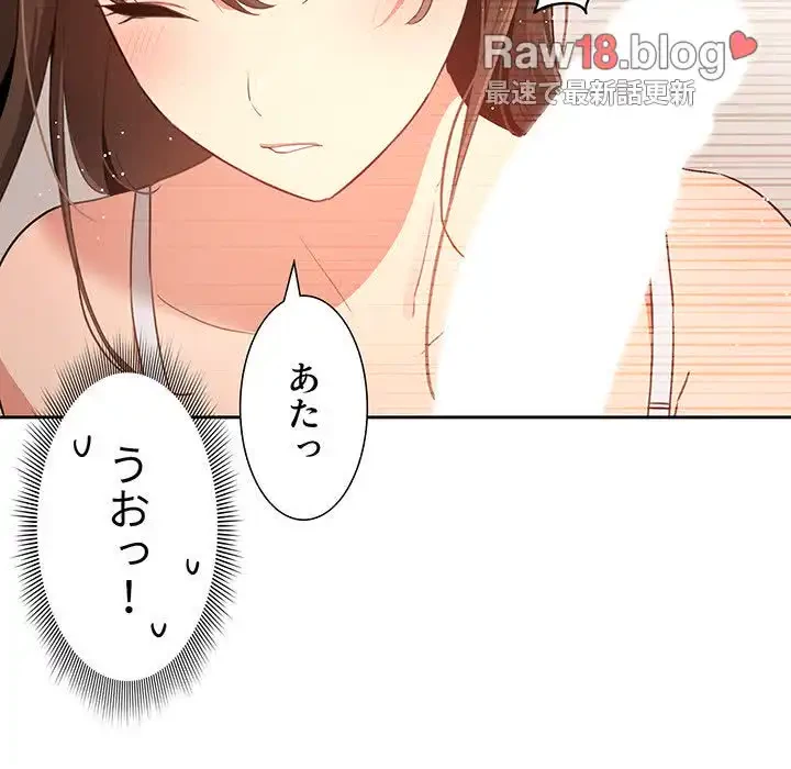 このご時世に家庭教師 第5話 - 119