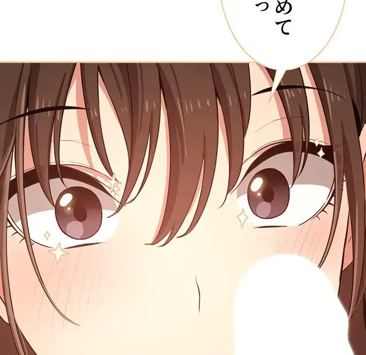 このご時世に家庭教師 第5話 - 123