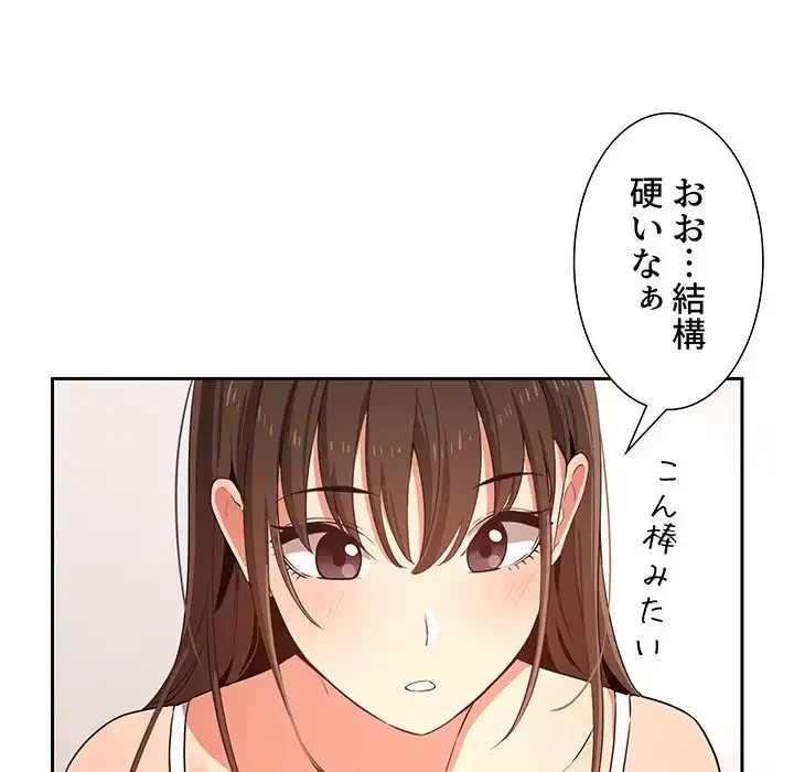 このご時世に家庭教師 第5話 - 127