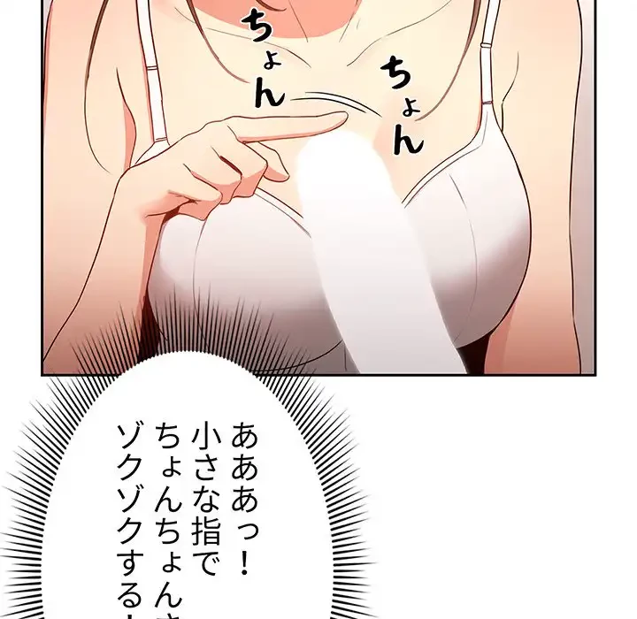 このご時世に家庭教師 第5話 - 128