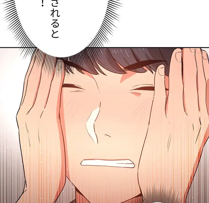 このご時世に家庭教師 第5話 - 129