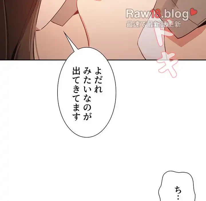 このご時世に家庭教師 第5話 - 140