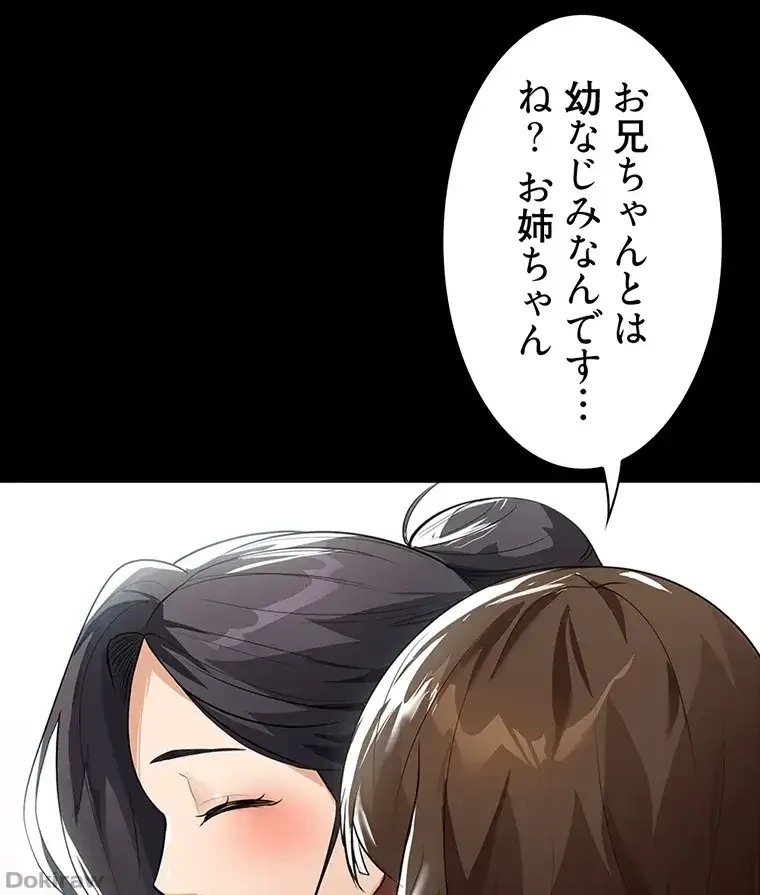 ただで家に置いてくれとは言いません 第17話 - 3