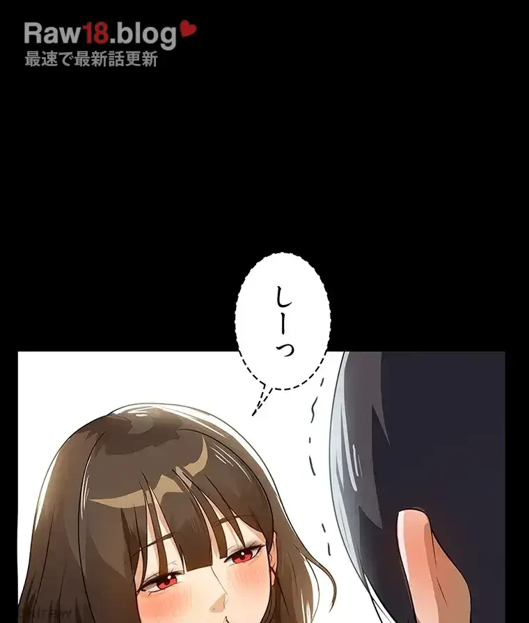 ただで家に置いてくれとは言いません 第17話 - 6