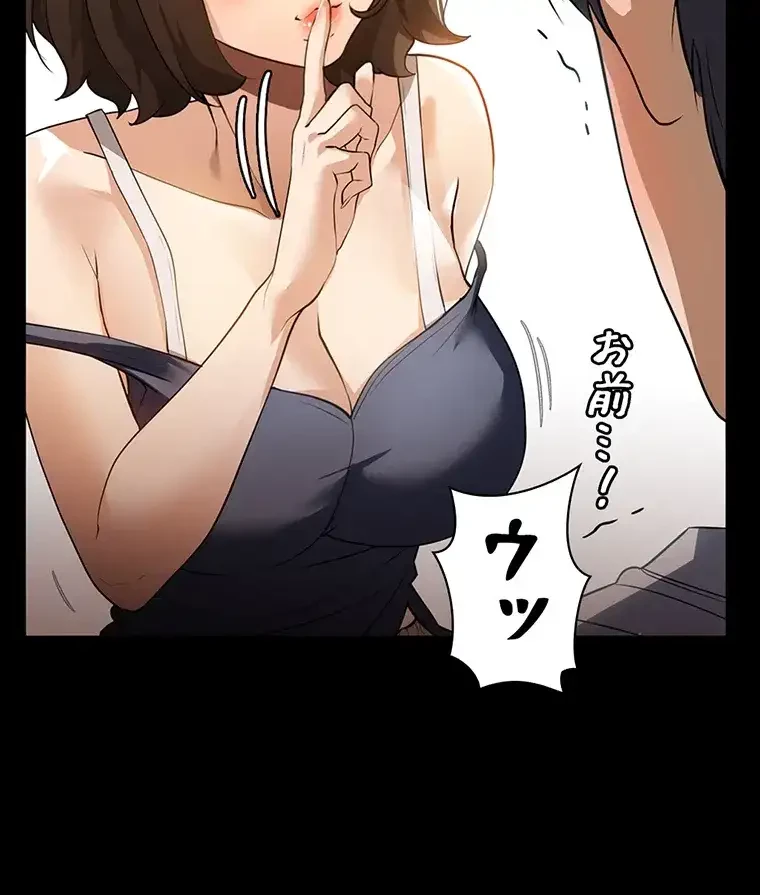 ただで家に置いてくれとは言いません 第17話 - 7