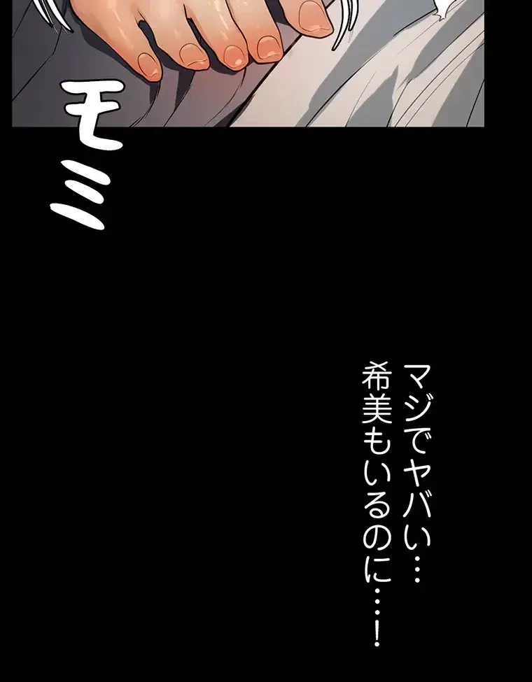 ただで家に置いてくれとは言いません 第17話 - 9