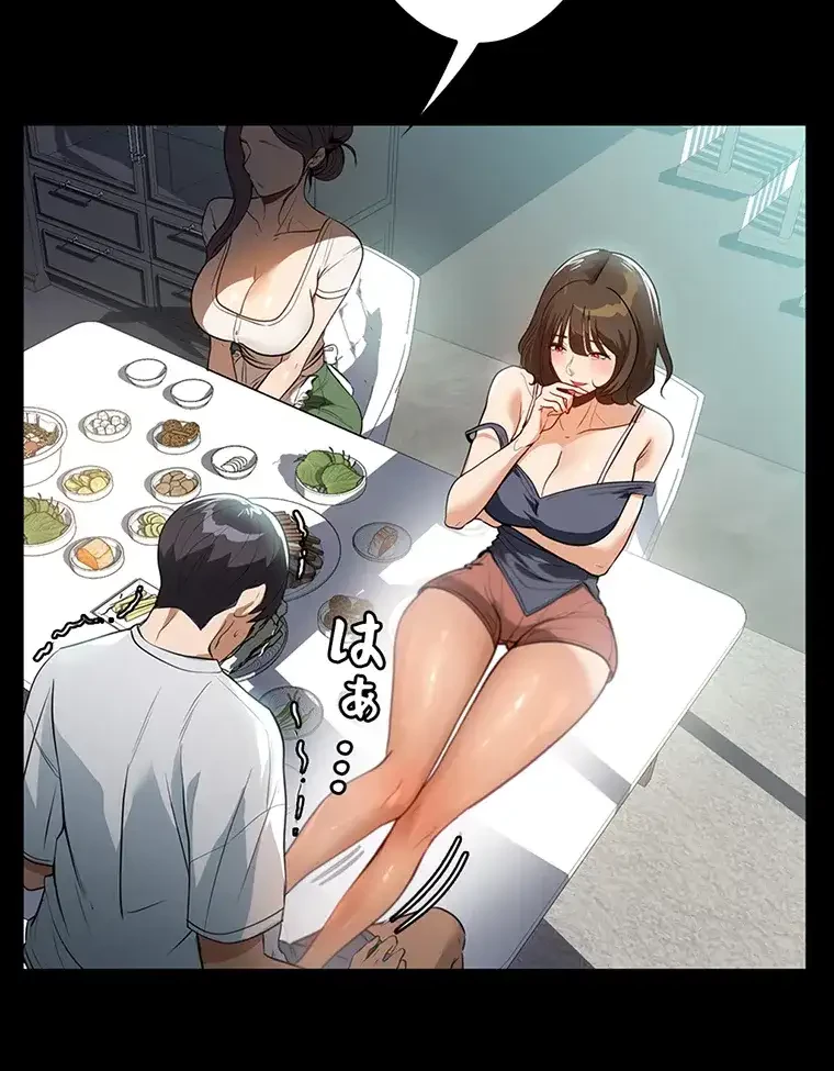 ただで家に置いてくれとは言いません 第17話 - 12