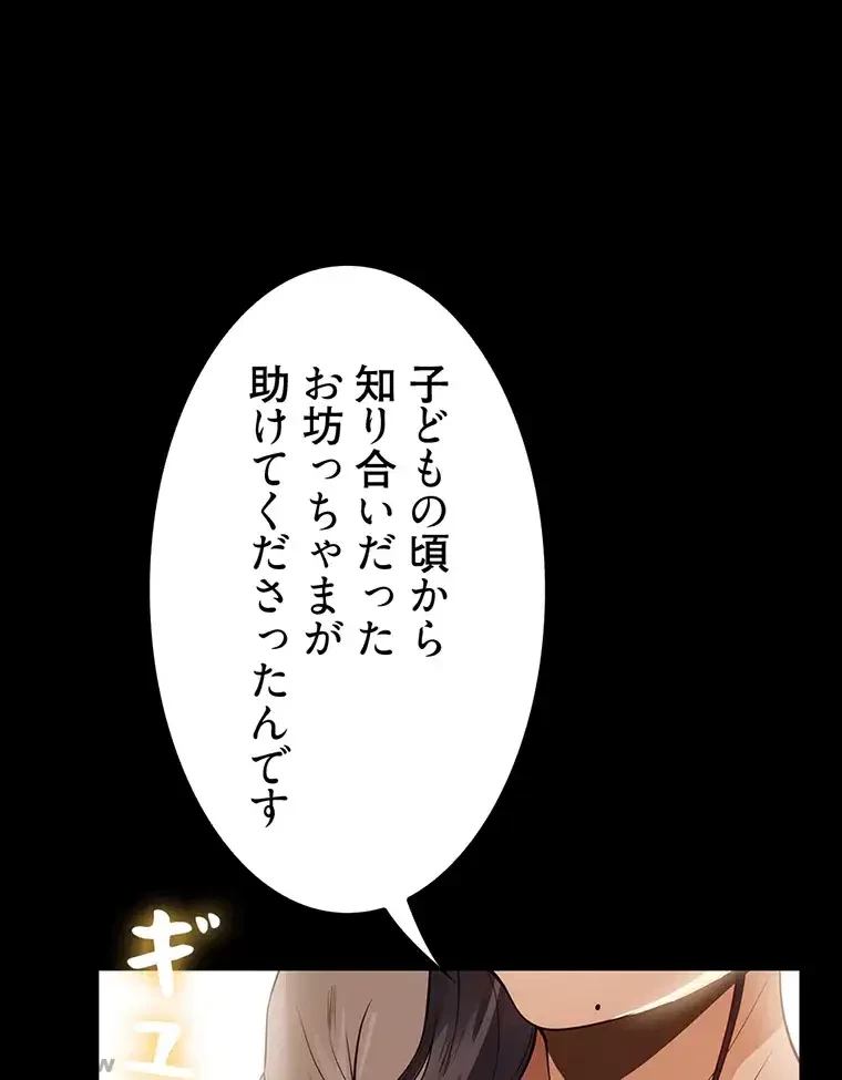 ただで家に置いてくれとは言いません 第17話 - 13