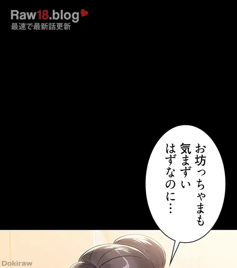 ただで家に置いてくれとは言いません 第17話 - 15