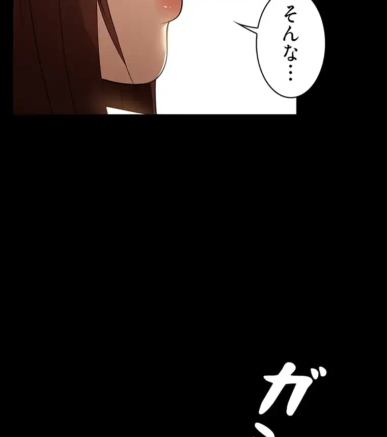 ただで家に置いてくれとは言いません 第17話 - 19