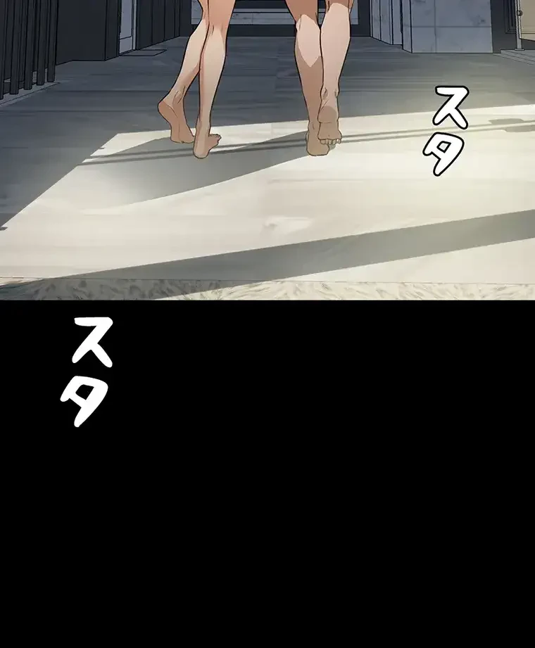 ただで家に置いてくれとは言いません 第17話 - 30