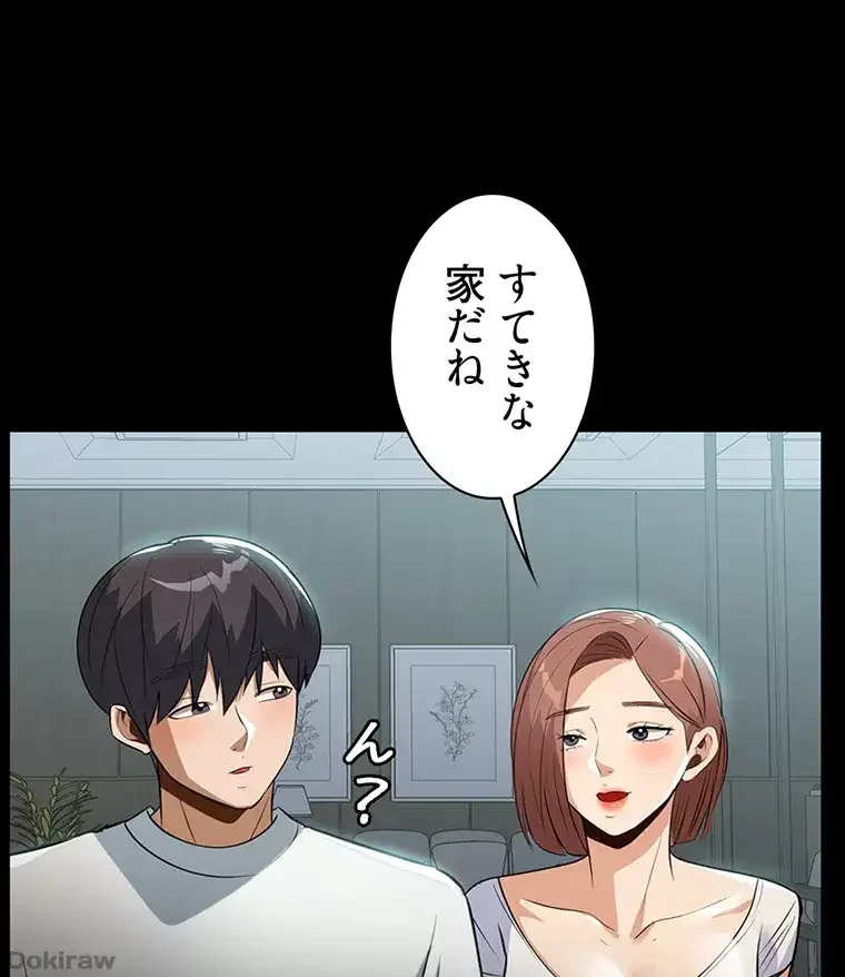 ただで家に置いてくれとは言いません 第17話 - 31