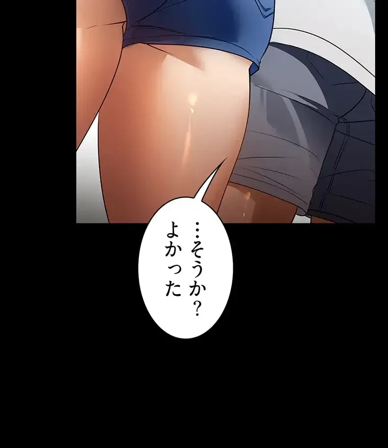 ただで家に置いてくれとは言いません 第17話 - 33