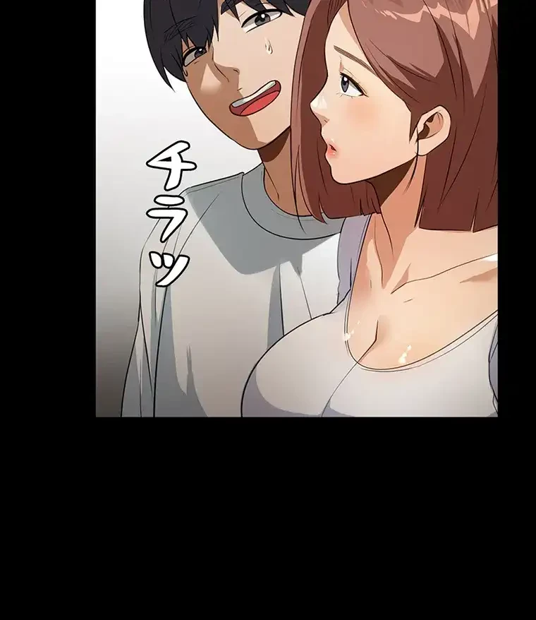 ただで家に置いてくれとは言いません 第17話 - 35