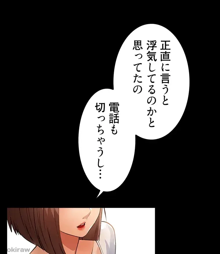 ただで家に置いてくれとは言いません 第17話 - 36