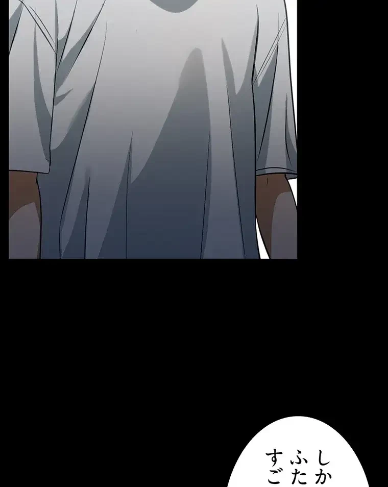 ただで家に置いてくれとは言いません 第17話 - 39