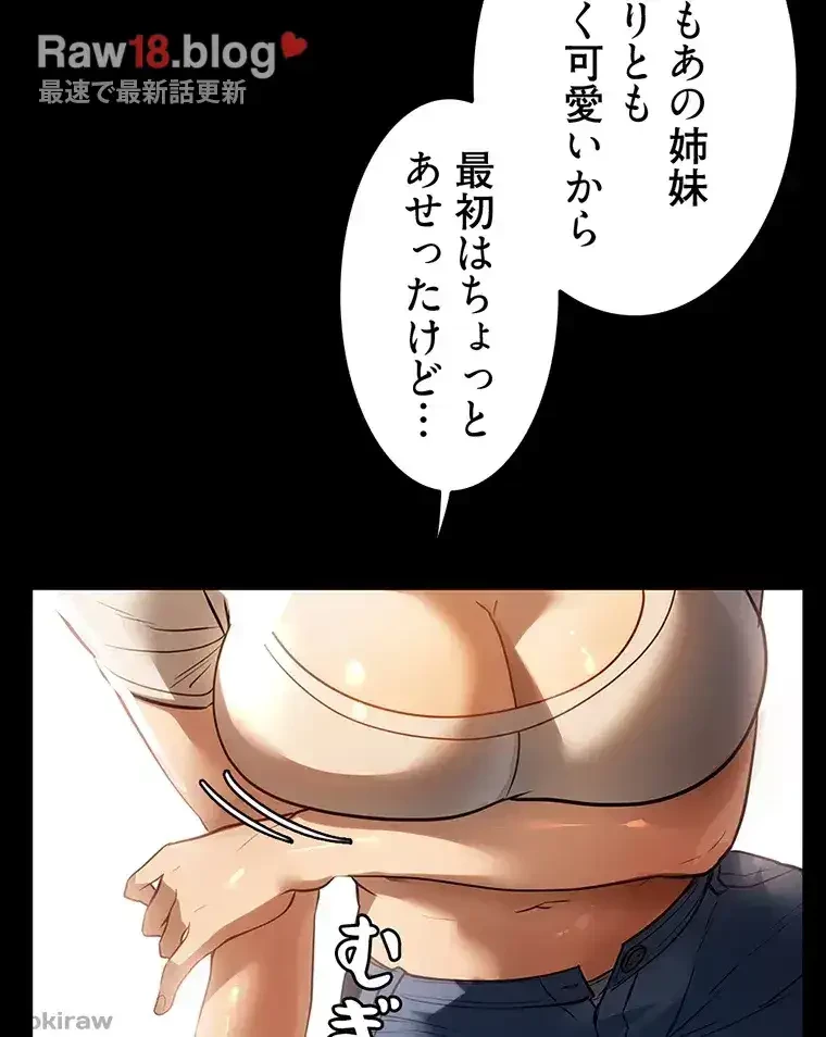 ただで家に置いてくれとは言いません 第17話 - 40