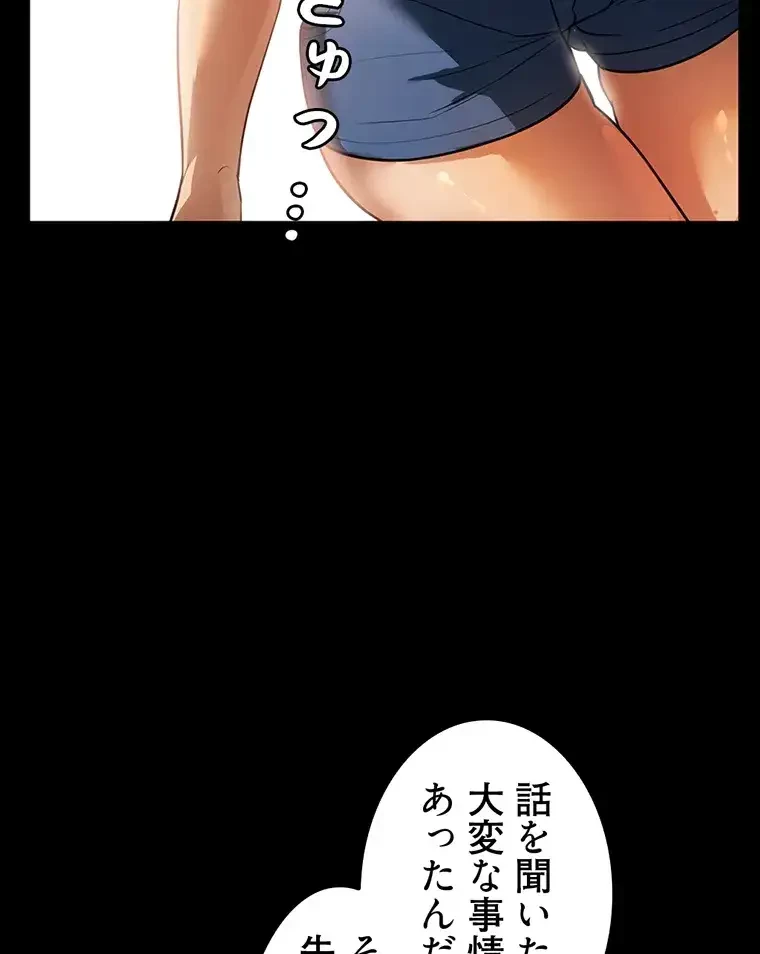 ただで家に置いてくれとは言いません 第17話 - 41