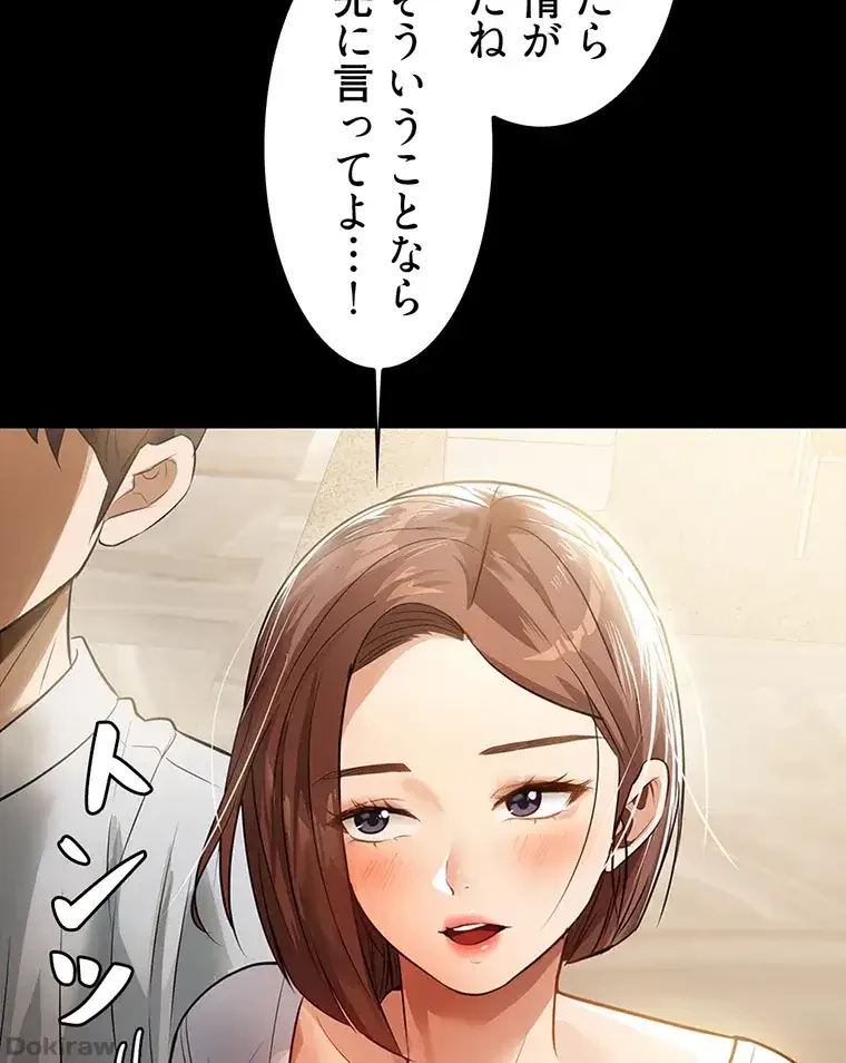 ただで家に置いてくれとは言いません 第17話 - 42