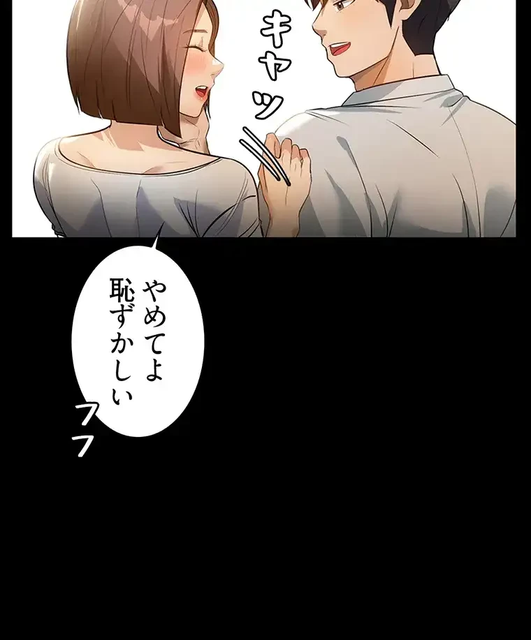 ただで家に置いてくれとは言いません 第17話 - 46