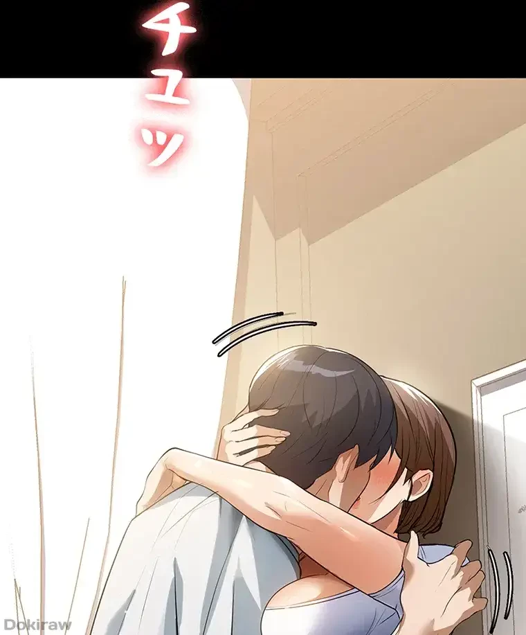 ただで家に置いてくれとは言いません 第17話 - 48