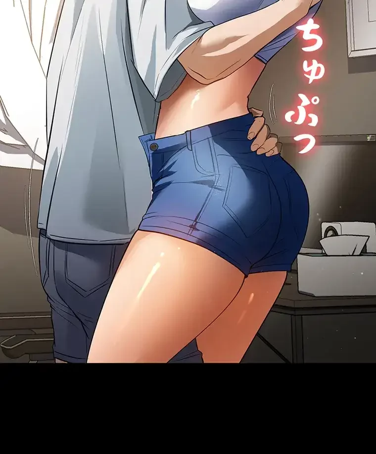 ただで家に置いてくれとは言いません 第17話 - 49