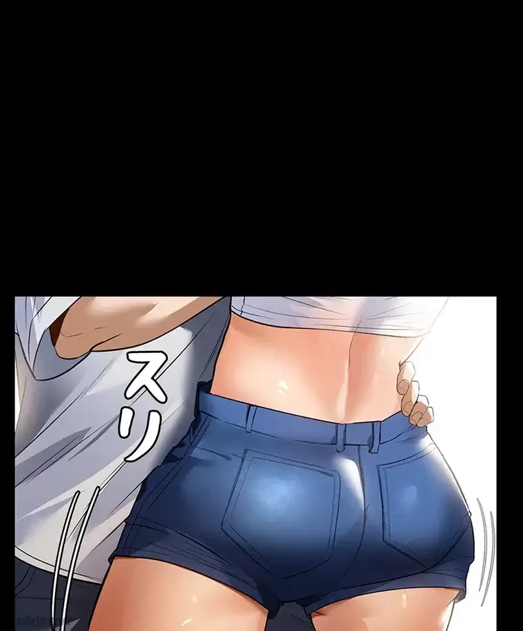 ただで家に置いてくれとは言いません 第17話 - 50