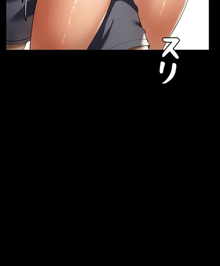 ただで家に置いてくれとは言いません 第17話 - 51