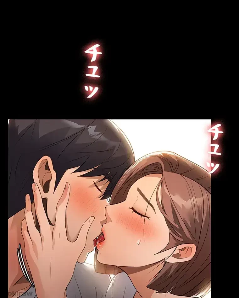 ただで家に置いてくれとは言いません 第17話 - 52