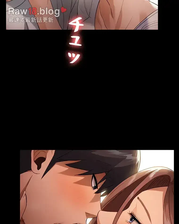 ただで家に置いてくれとは言いません 第17話 - 53