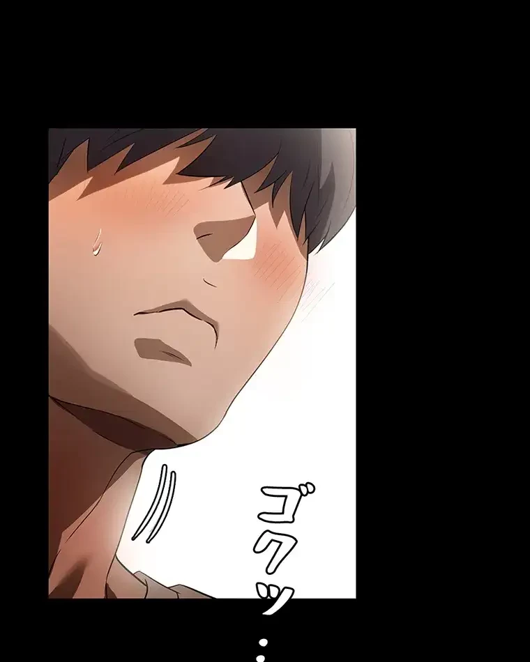 ただで家に置いてくれとは言いません 第17話 - 57