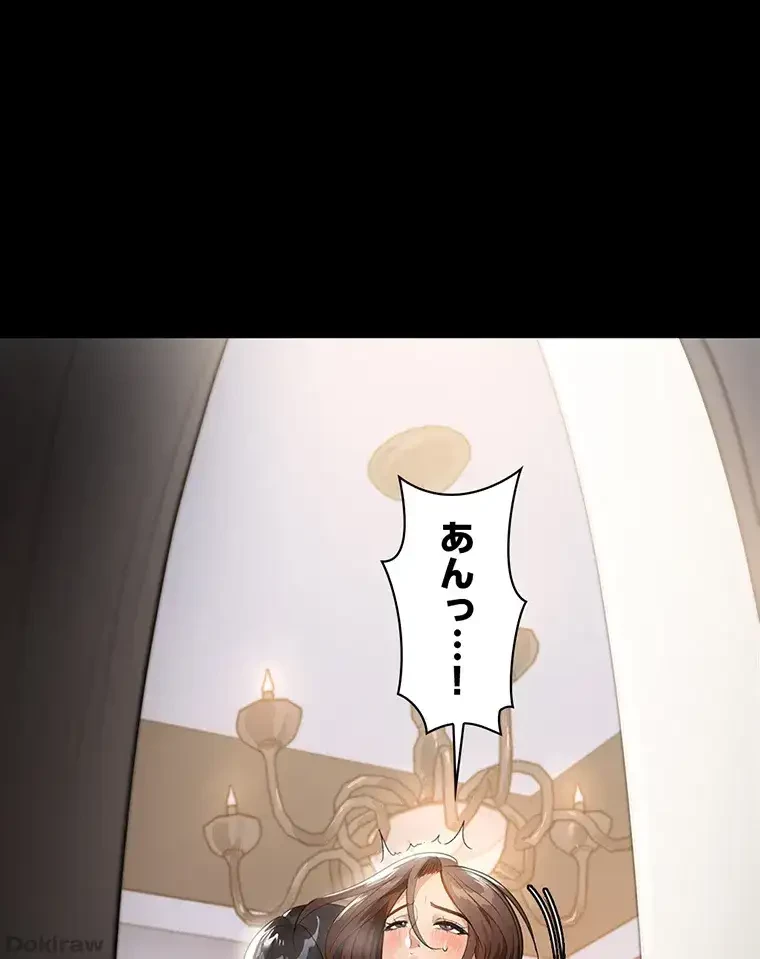 ただで家に置いてくれとは言いません 第17話 - 59